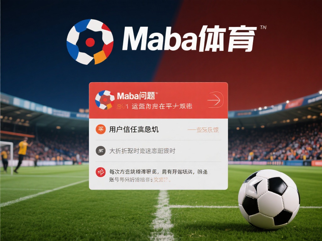 随着时间的推移，万博体育的运营问题开始浮出水面。首